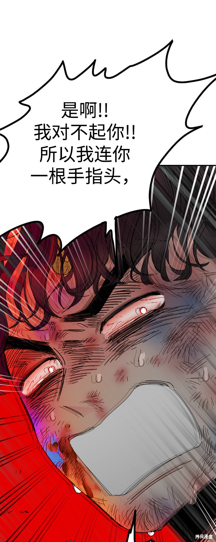 《去X的蔷薇》漫画最新章节第17话免费下拉式在线观看章节第【53】张图片