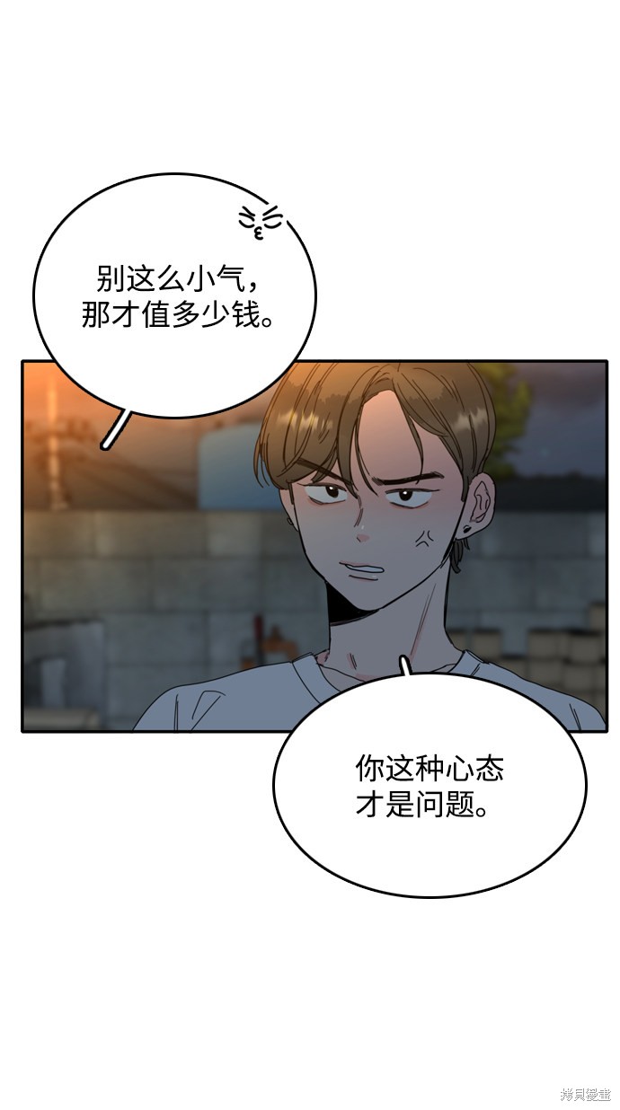 《去X的蔷薇》漫画最新章节第8话免费下拉式在线观看章节第【30】张图片