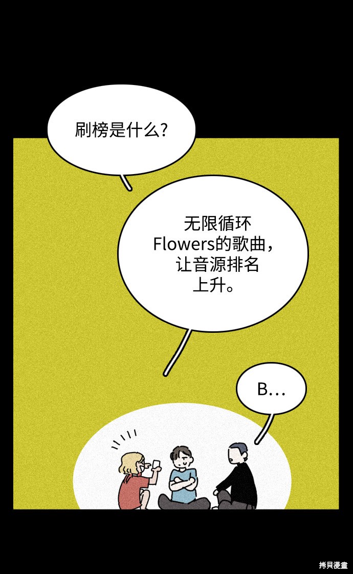 《去X的蔷薇》漫画最新章节第27话免费下拉式在线观看章节第【23】张图片