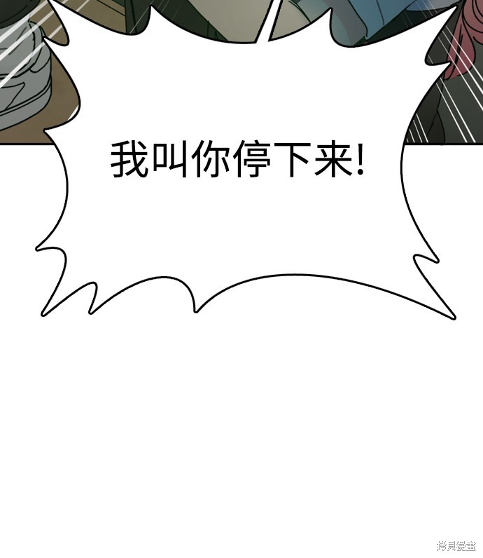 《去X的蔷薇》漫画最新章节第3话免费下拉式在线观看章节第【9】张图片