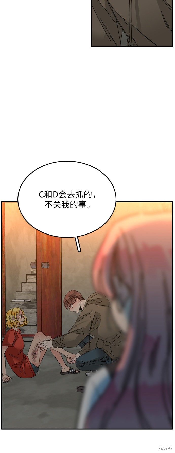 《去X的蔷薇》漫画最新章节第11话免费下拉式在线观看章节第【13】张图片