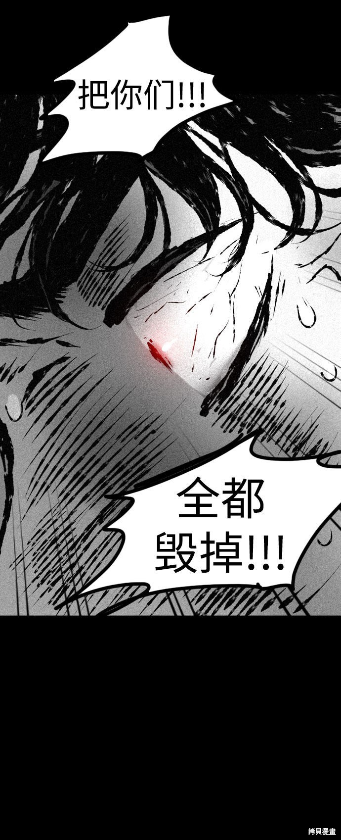 《去X的蔷薇》漫画最新章节第32话免费下拉式在线观看章节第【31】张图片