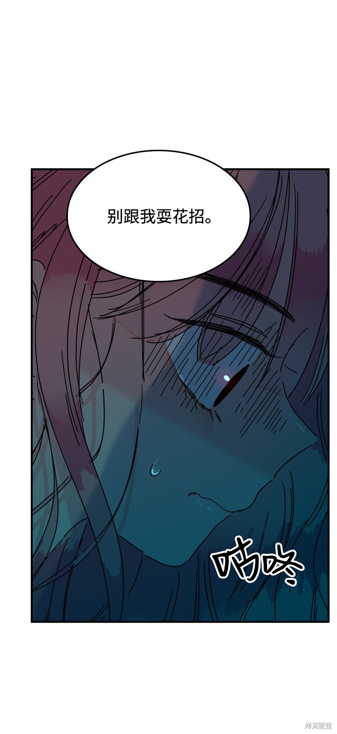 《去X的蔷薇》漫画最新章节第24话免费下拉式在线观看章节第【7】张图片