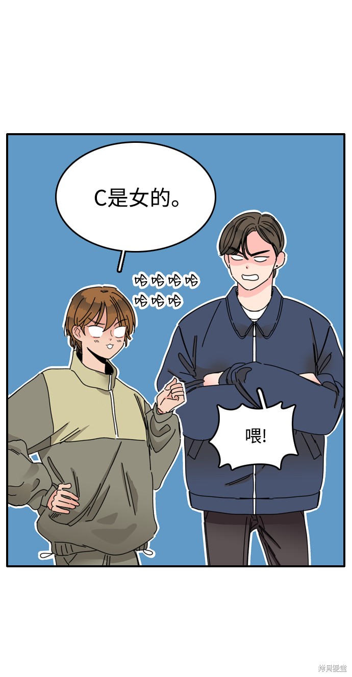 《去X的蔷薇》漫画最新章节第7话免费下拉式在线观看章节第【21】张图片