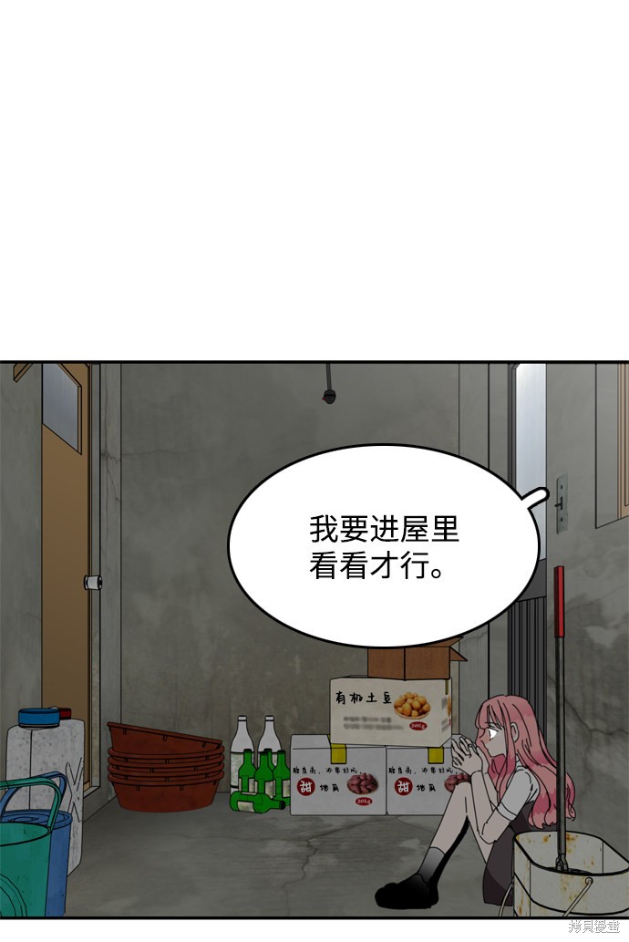 《去X的蔷薇》漫画最新章节第35话免费下拉式在线观看章节第【31】张图片