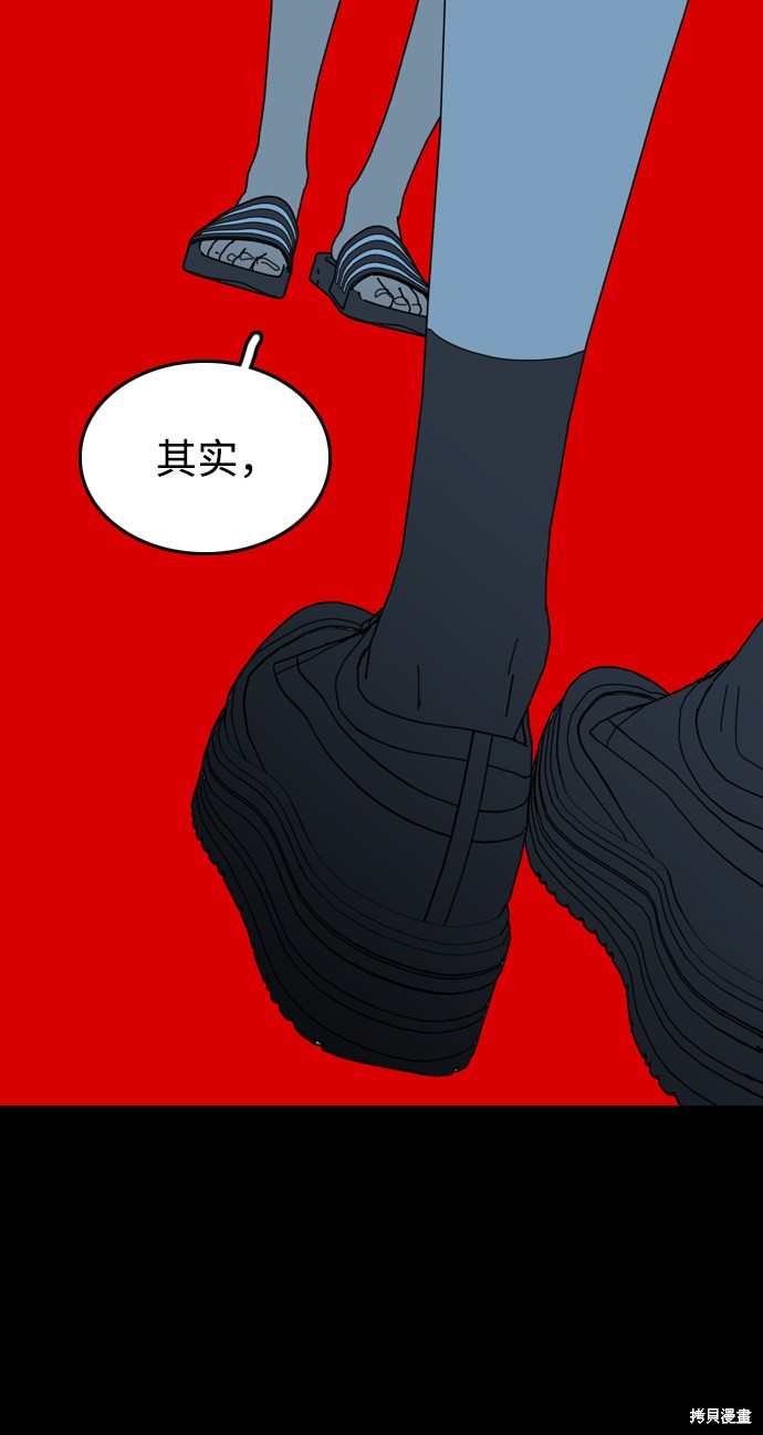 《去X的蔷薇》漫画最新章节第29话免费下拉式在线观看章节第【3】张图片