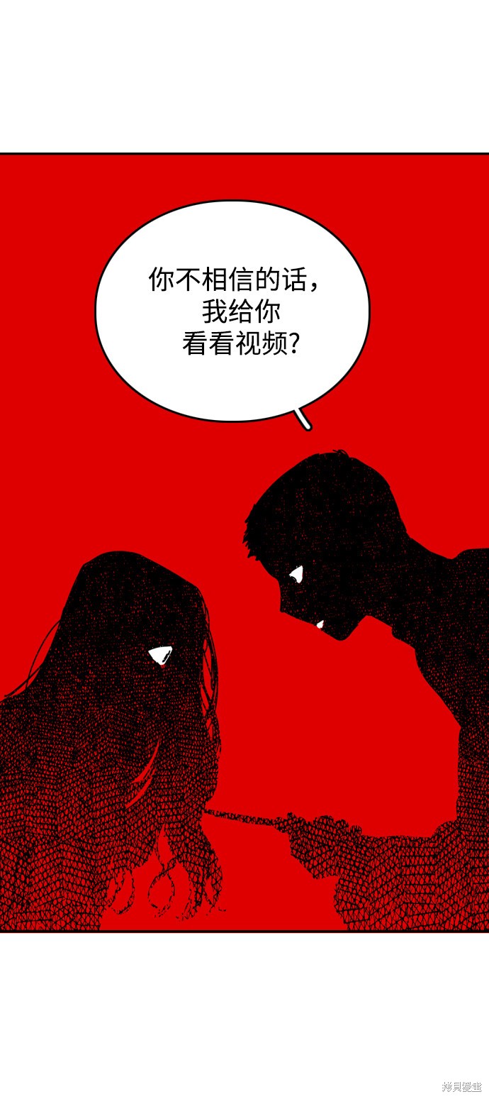 《去X的蔷薇》漫画最新章节第23话免费下拉式在线观看章节第【63】张图片