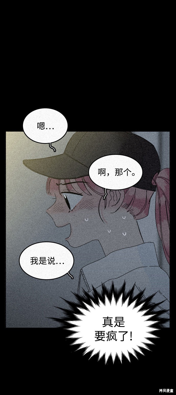 《去X的蔷薇》漫画最新章节第14话免费下拉式在线观看章节第【5】张图片