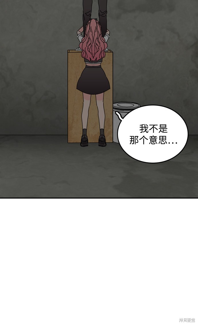 《去X的蔷薇》漫画最新章节第3话免费下拉式在线观看章节第【12】张图片