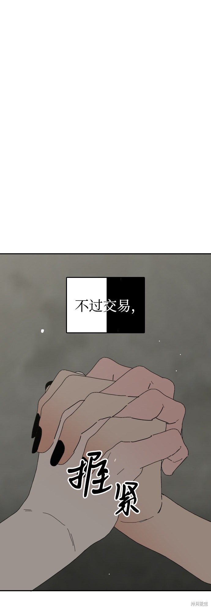 《去X的蔷薇》漫画最新章节第30话免费下拉式在线观看章节第【62】张图片