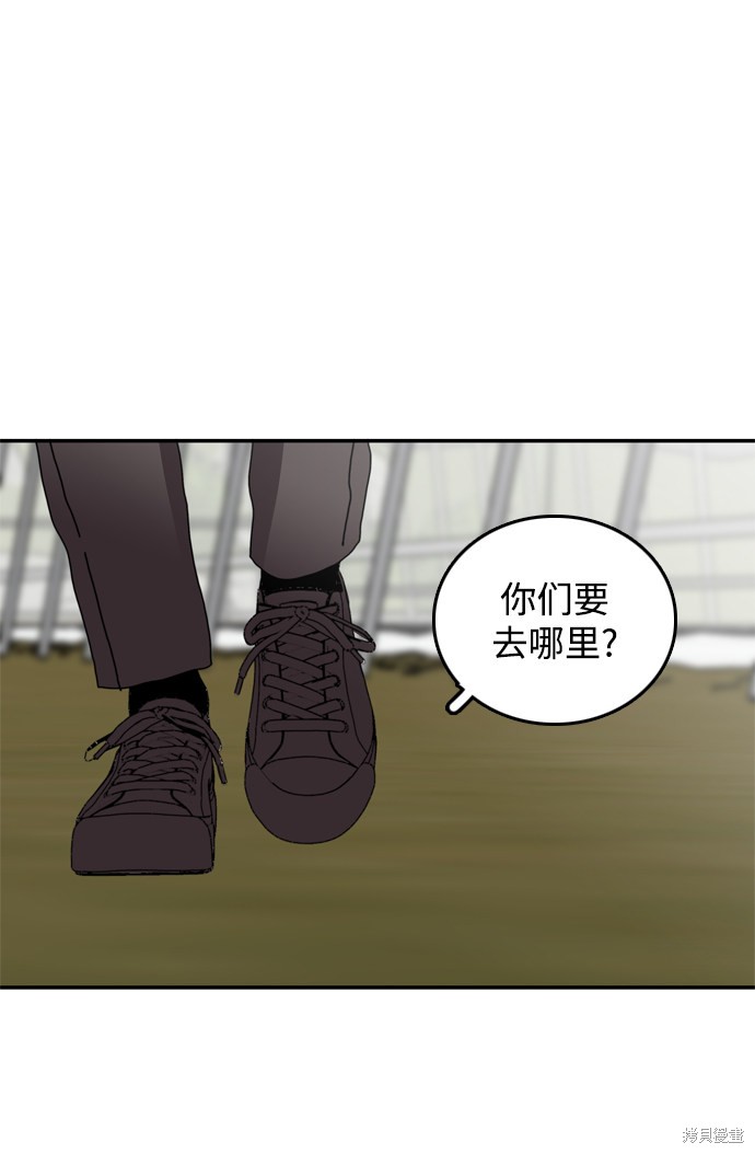 《去X的蔷薇》漫画最新章节第35话免费下拉式在线观看章节第【45】张图片