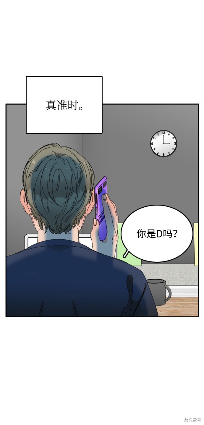 《去X的蔷薇》漫画最新章节第31话免费下拉式在线观看章节第【8】张图片