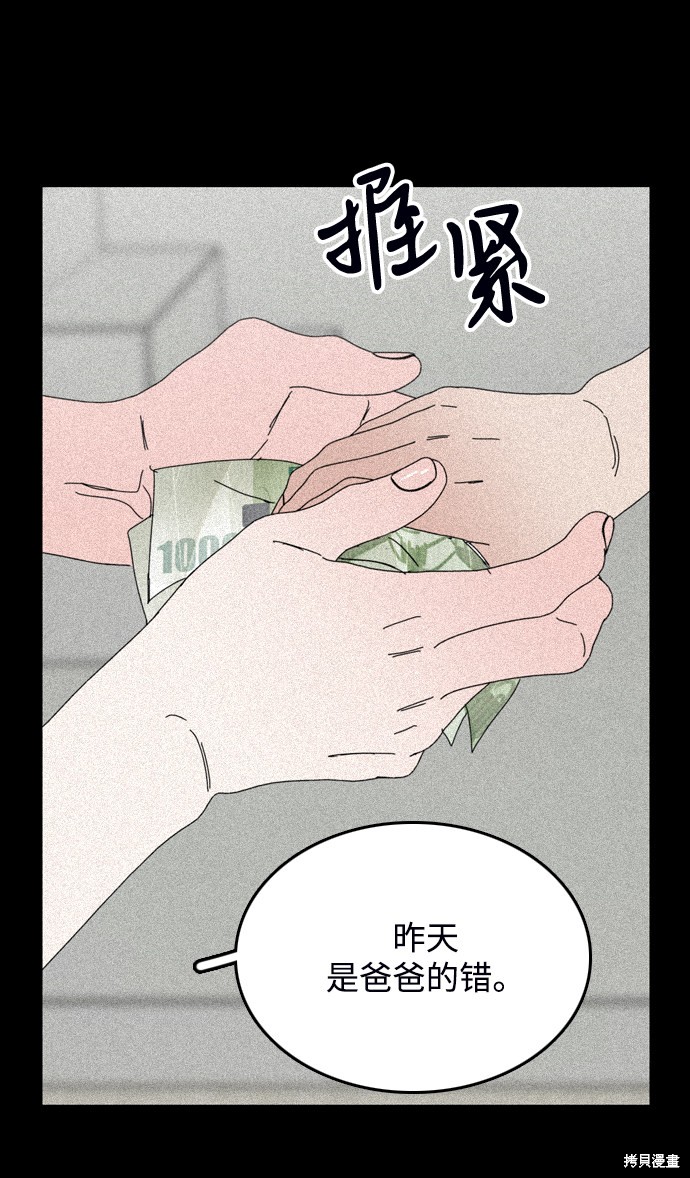 《去X的蔷薇》漫画最新章节第29话免费下拉式在线观看章节第【48】张图片