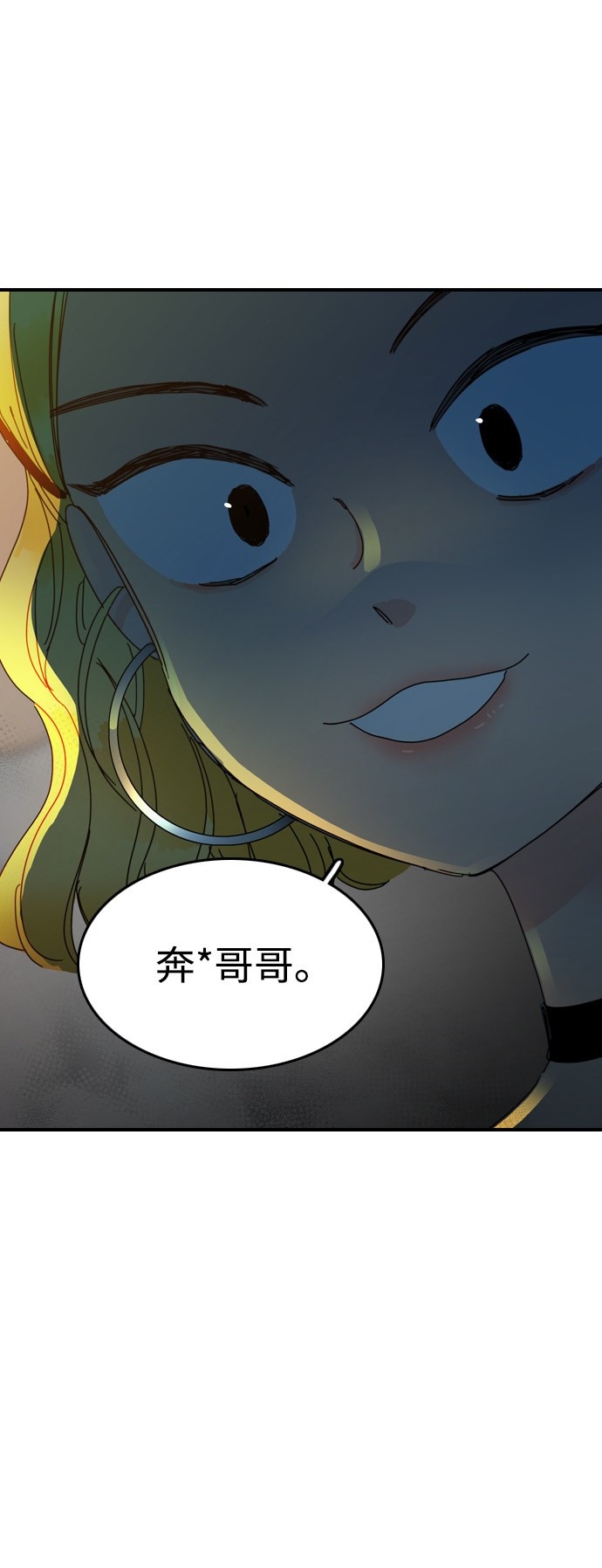 《去X的蔷薇》漫画最新章节第7话免费下拉式在线观看章节第【87】张图片