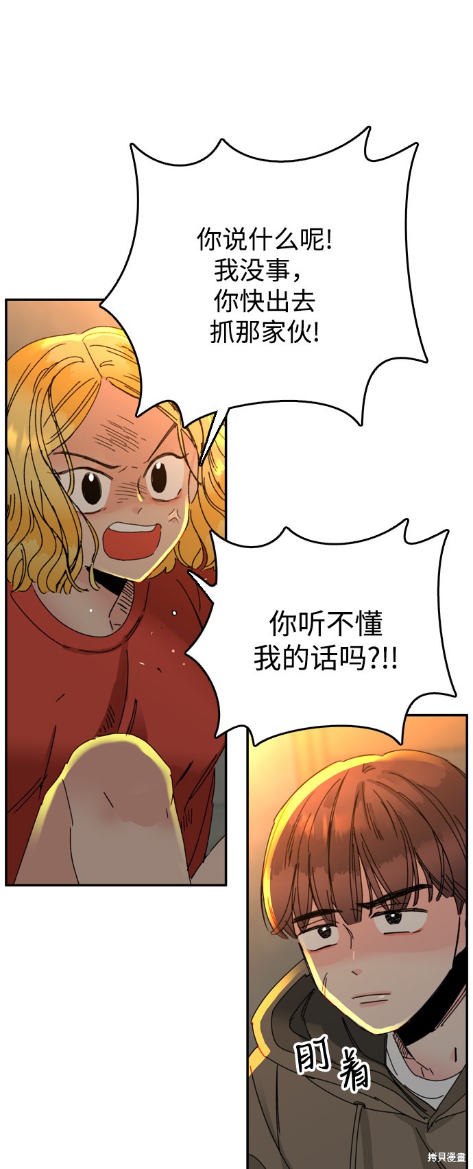 《去X的蔷薇》漫画最新章节第11话免费下拉式在线观看章节第【12】张图片