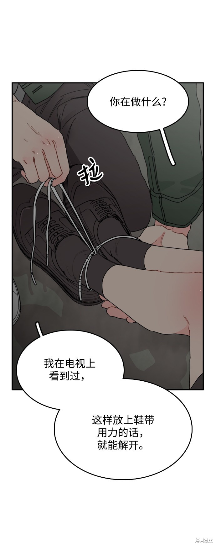 《去X的蔷薇》漫画最新章节第2话免费下拉式在线观看章节第【86】张图片