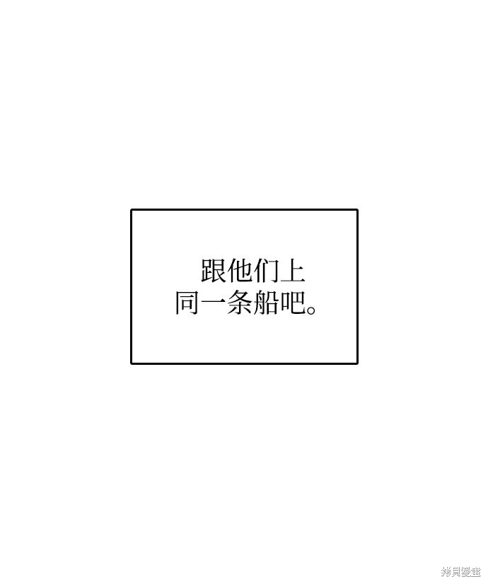 《去X的蔷薇》漫画最新章节第11话免费下拉式在线观看章节第【19】张图片