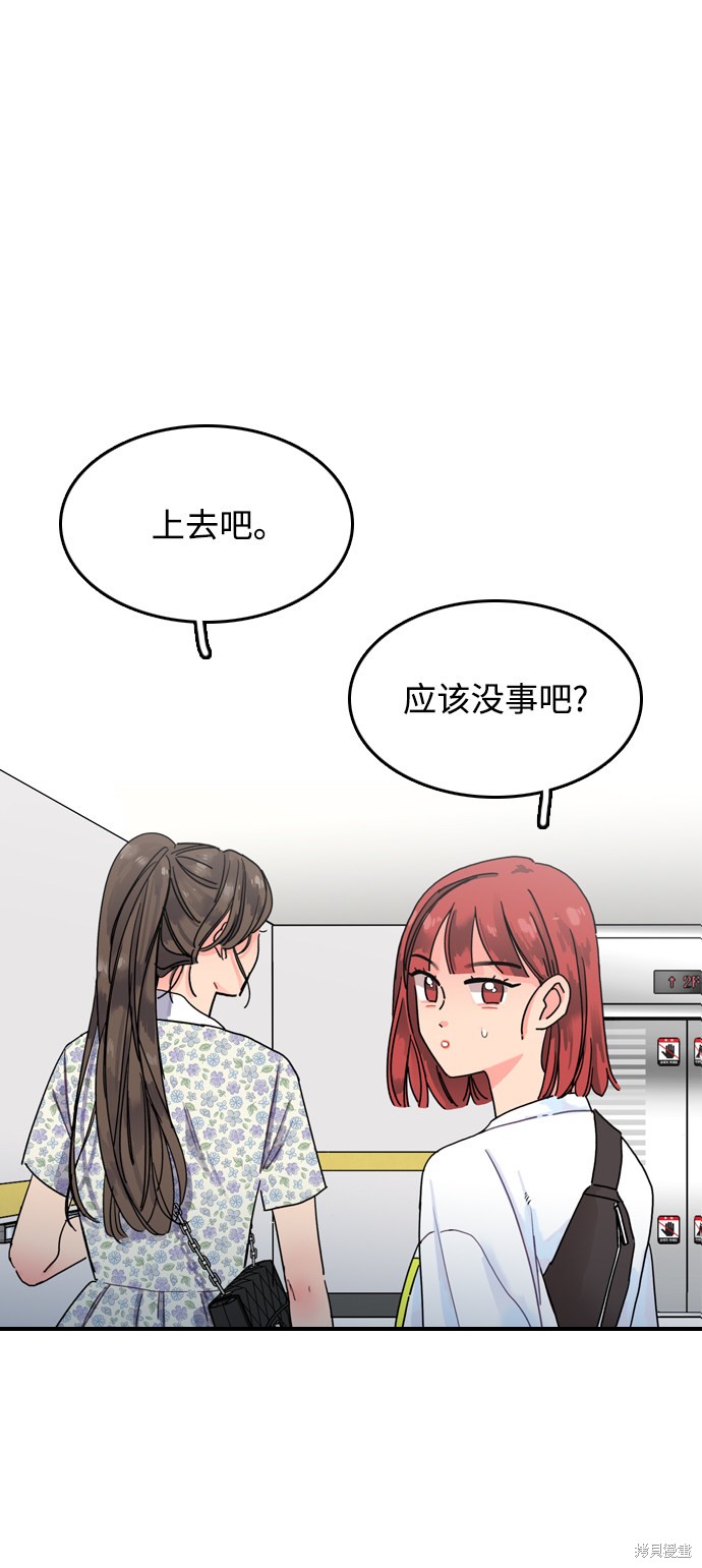 《去X的蔷薇》漫画最新章节第1话免费下拉式在线观看章节第【81】张图片