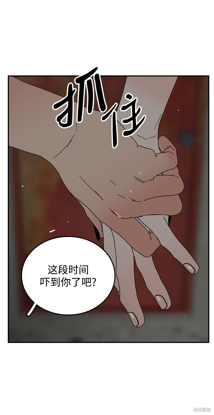 《去X的蔷薇》漫画最新章节第28话免费下拉式在线观看章节第【49】张图片