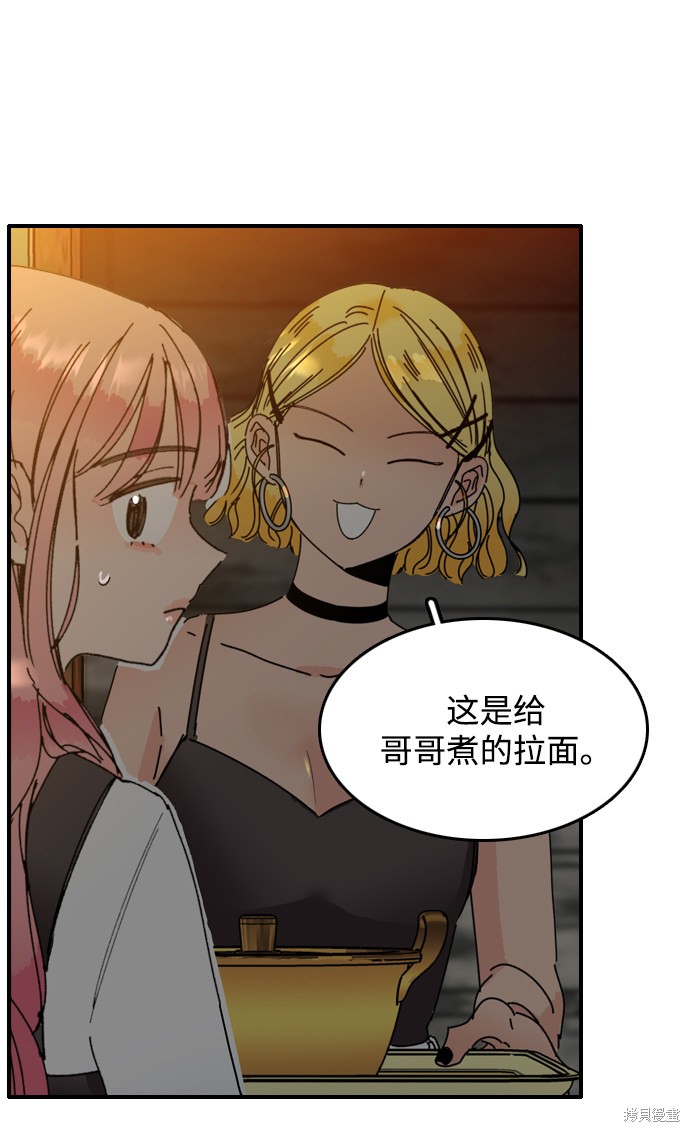 《去X的蔷薇》漫画最新章节第8话免费下拉式在线观看章节第【7】张图片