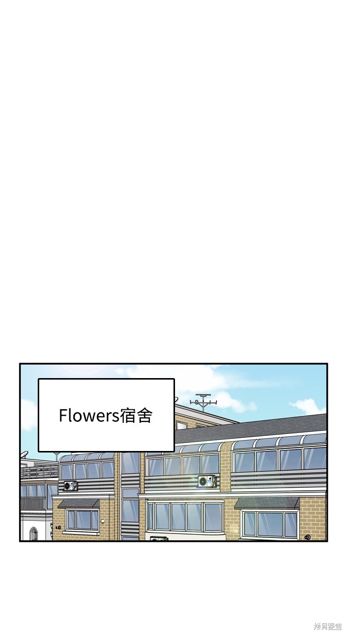 《去X的蔷薇》漫画最新章节第11话免费下拉式在线观看章节第【60】张图片