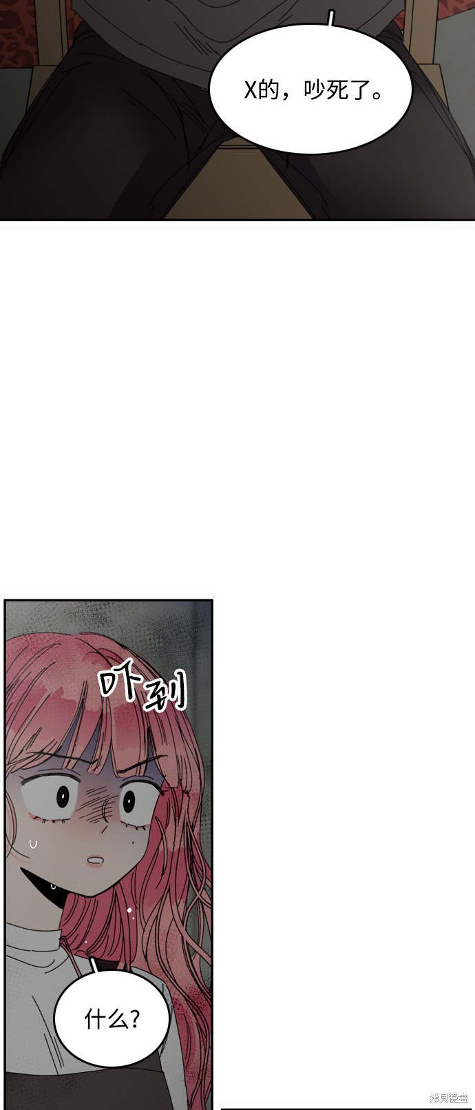 《去X的蔷薇》漫画最新章节第16话免费下拉式在线观看章节第【54】张图片