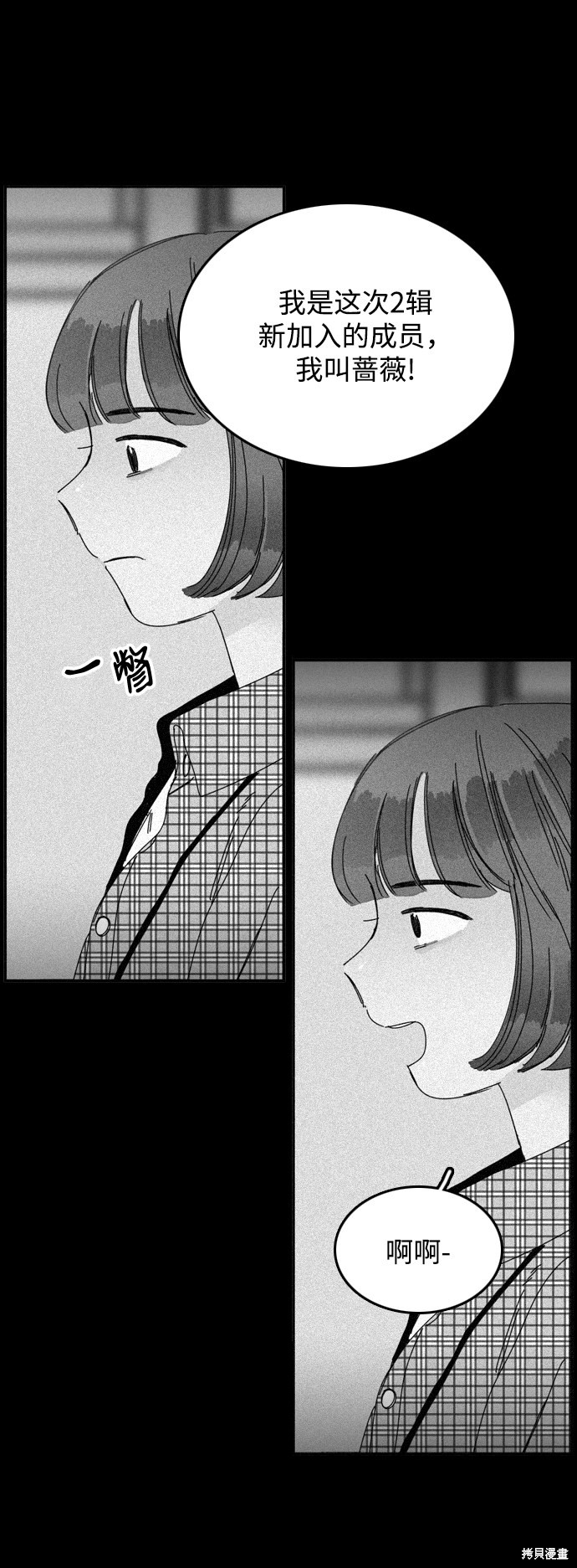 《去X的蔷薇》漫画最新章节第15话免费下拉式在线观看章节第【55】张图片