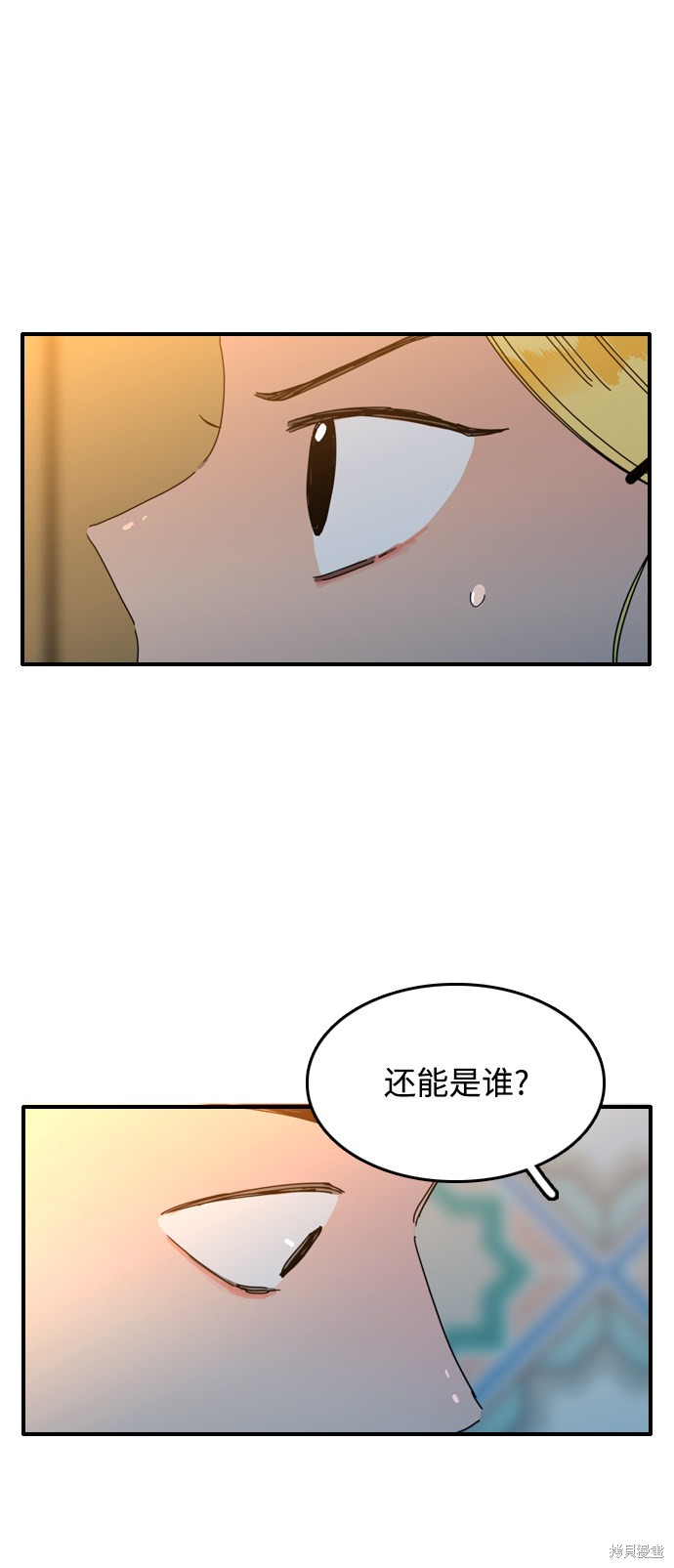 《去X的蔷薇》漫画最新章节第9话免费下拉式在线观看章节第【27】张图片