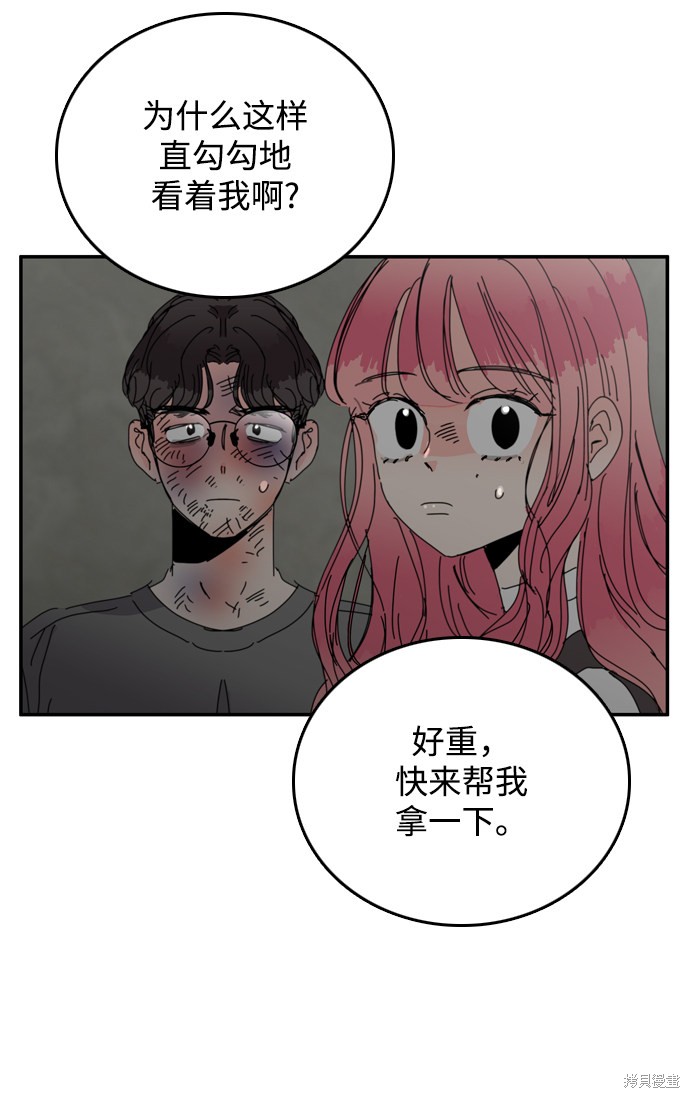 《去X的蔷薇》漫画最新章节第28话免费下拉式在线观看章节第【13】张图片