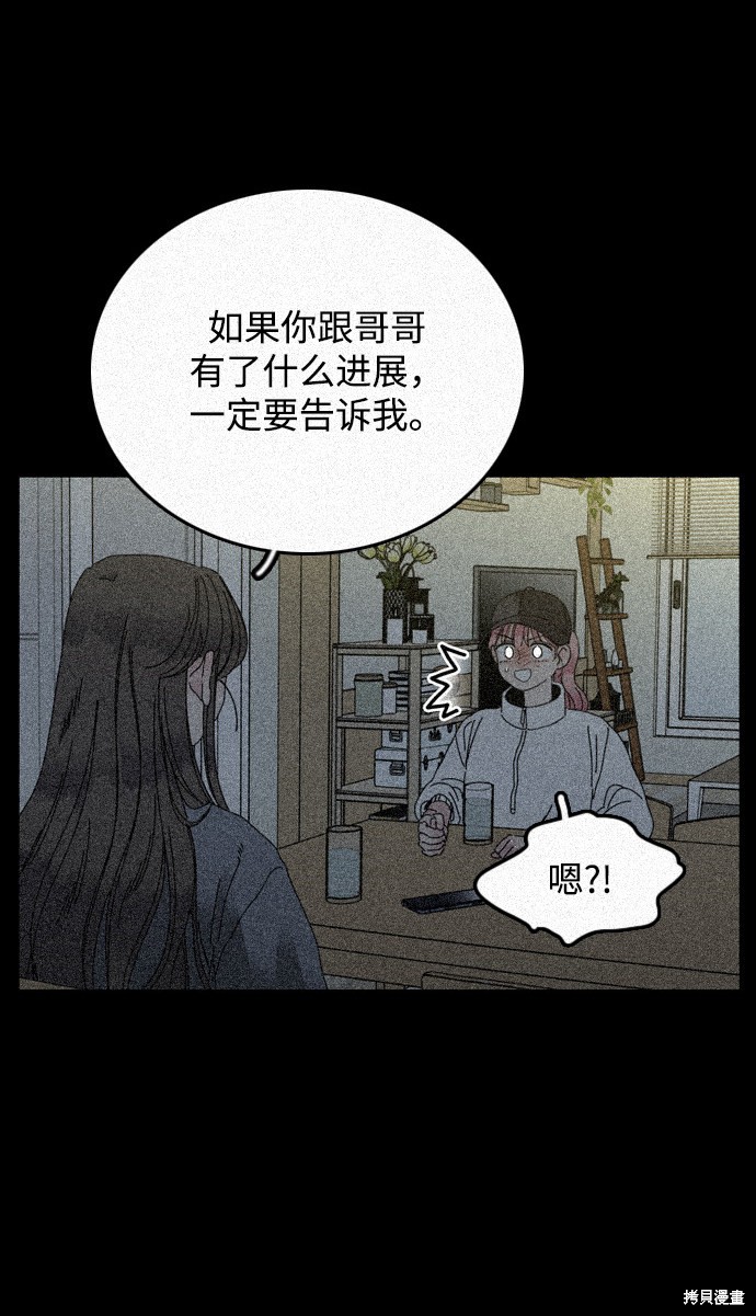 《去X的蔷薇》漫画最新章节第14话免费下拉式在线观看章节第【18】张图片