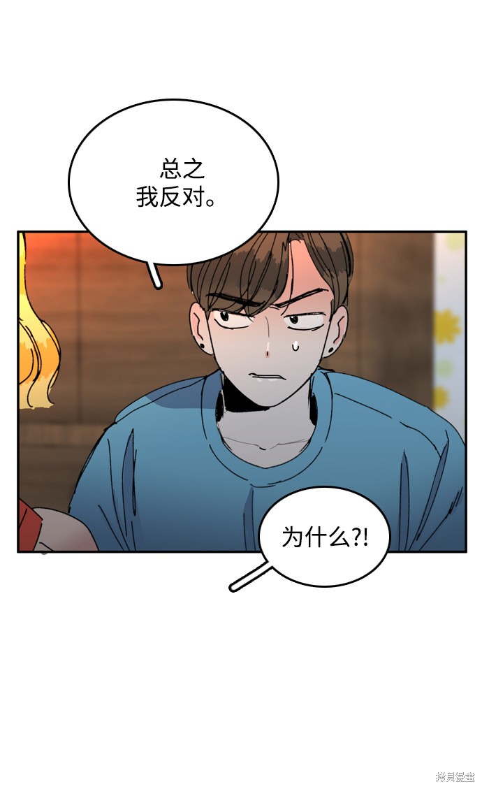 《去X的蔷薇》漫画最新章节第23话免费下拉式在线观看章节第【48】张图片