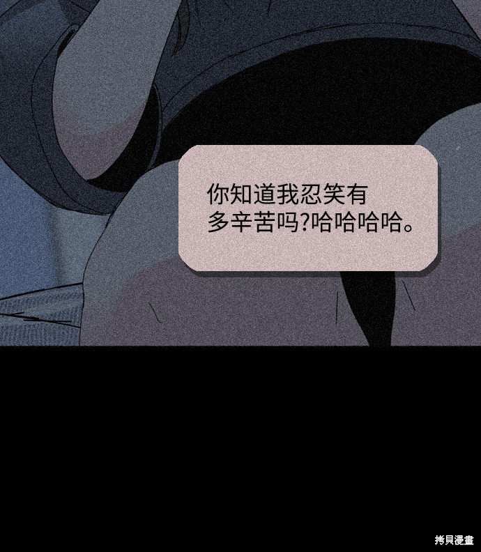 《去X的蔷薇》漫画最新章节第14话免费下拉式在线观看章节第【48】张图片