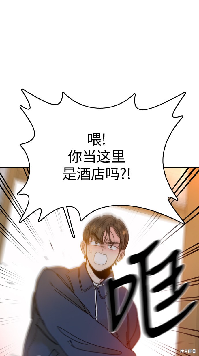 《去X的蔷薇》漫画最新章节第7话免费下拉式在线观看章节第【2】张图片