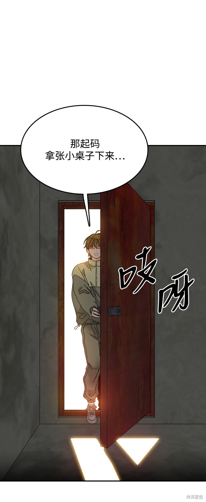 《去X的蔷薇》漫画最新章节第5话免费下拉式在线观看章节第【80】张图片