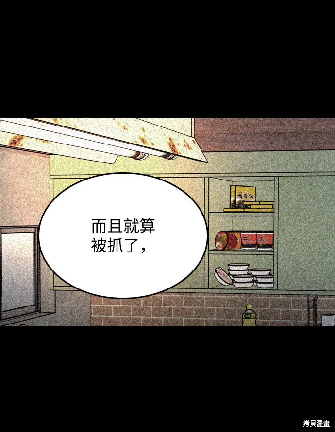 《去X的蔷薇》漫画最新章节第27话免费下拉式在线观看章节第【40】张图片