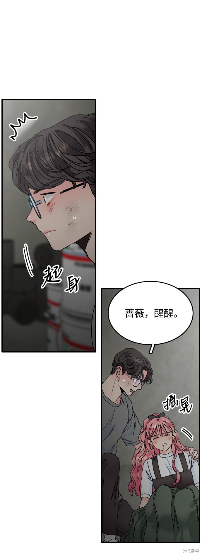 《去X的蔷薇》漫画最新章节第3话免费下拉式在线观看章节第【91】张图片