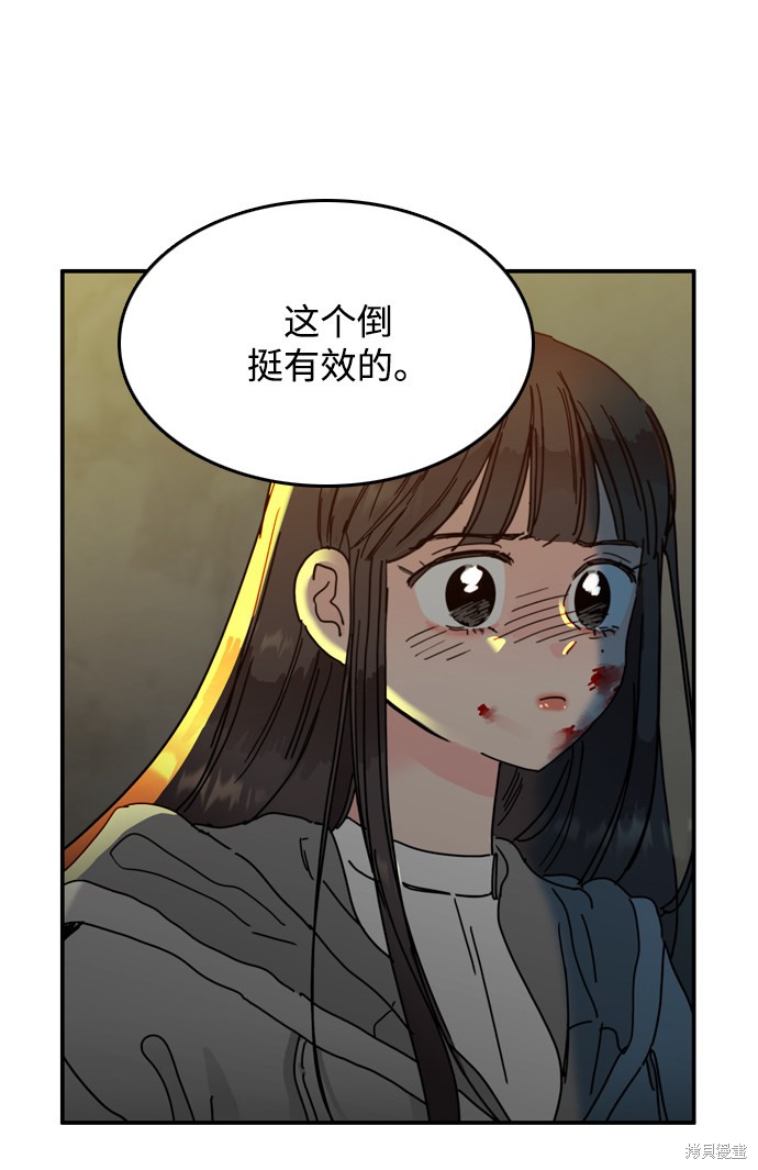 《去X的蔷薇》漫画最新章节第6话免费下拉式在线观看章节第【45】张图片