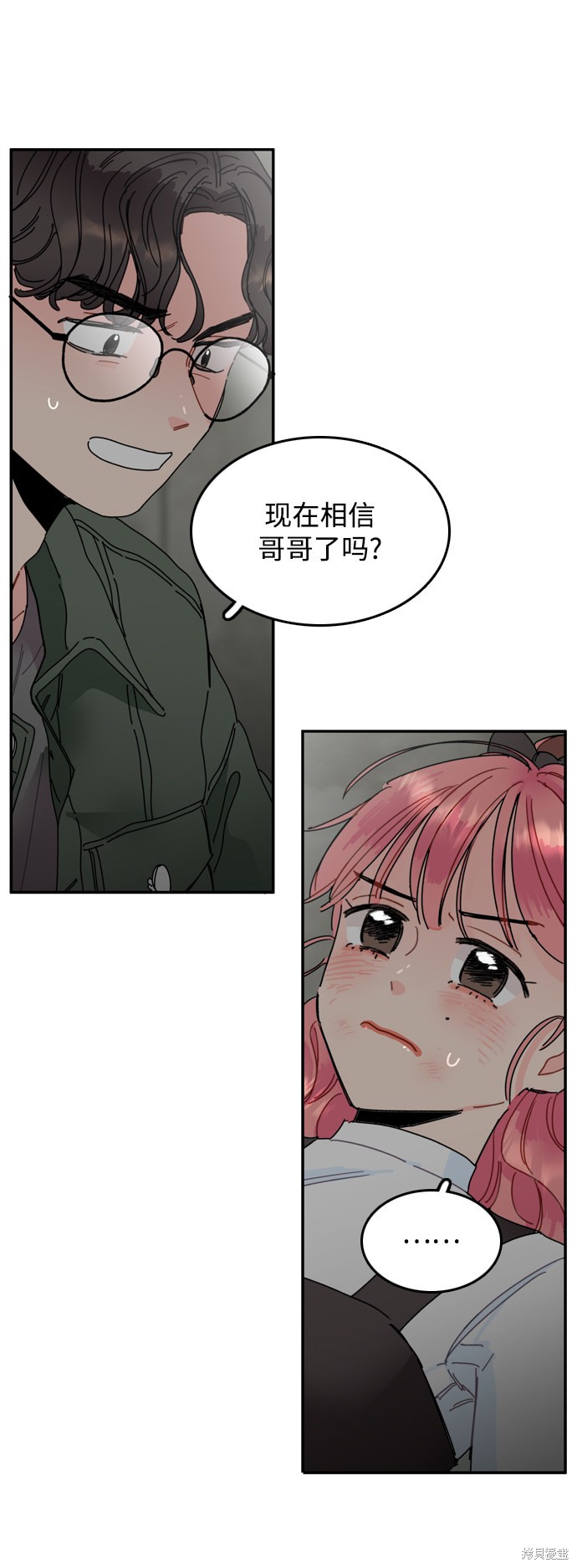 《去X的蔷薇》漫画最新章节第2话免费下拉式在线观看章节第【84】张图片