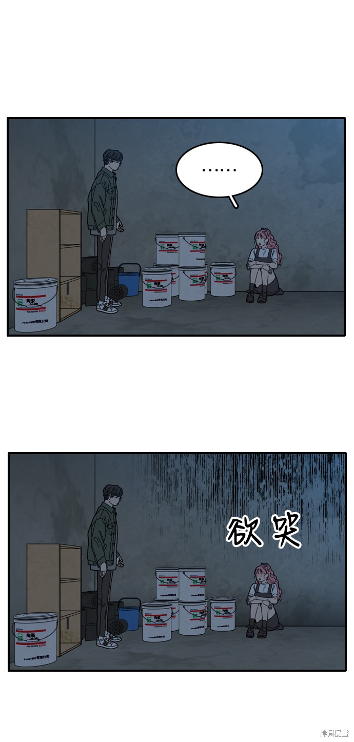 《去X的蔷薇》漫画最新章节第3话免费下拉式在线观看章节第【75】张图片