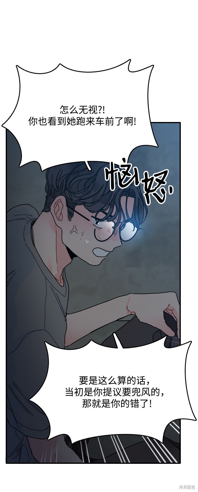 《去X的蔷薇》漫画最新章节第3话免费下拉式在线观看章节第【82】张图片