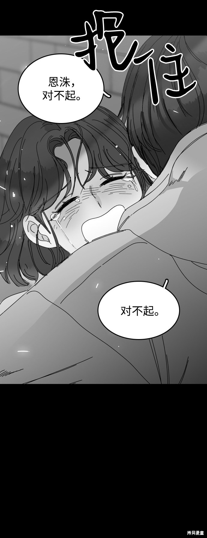 《去X的蔷薇》漫画最新章节第20话免费下拉式在线观看章节第【22】张图片