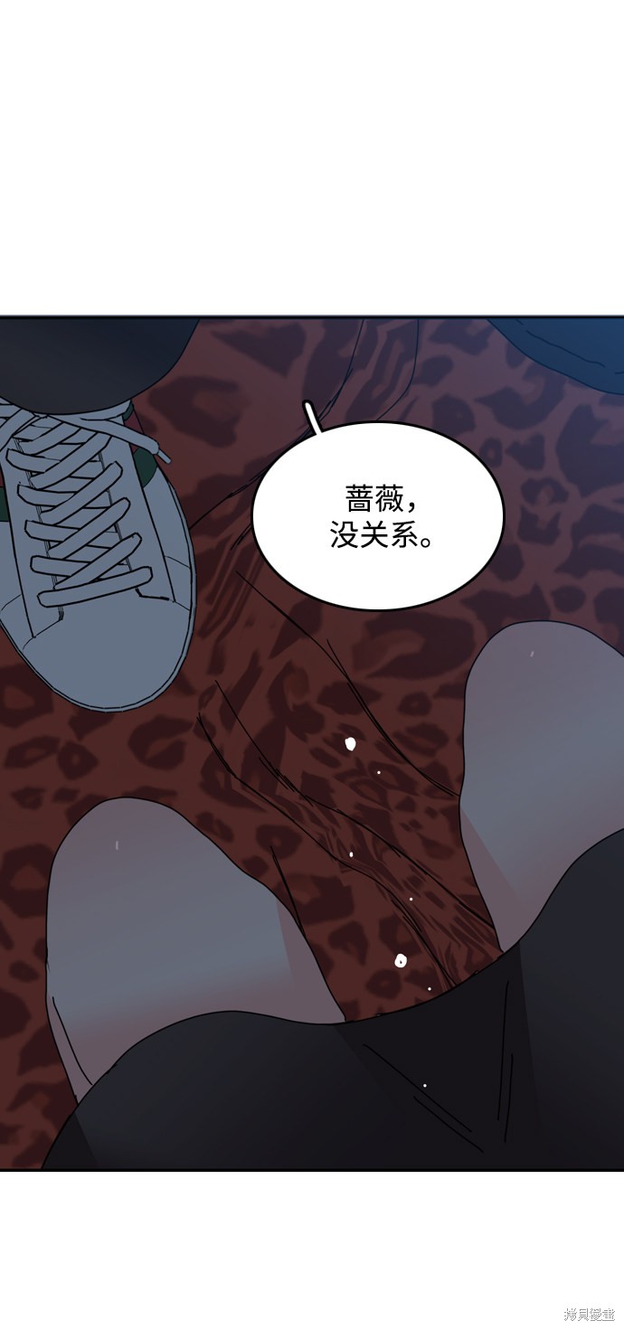 《去X的蔷薇》漫画最新章节第22话免费下拉式在线观看章节第【52】张图片