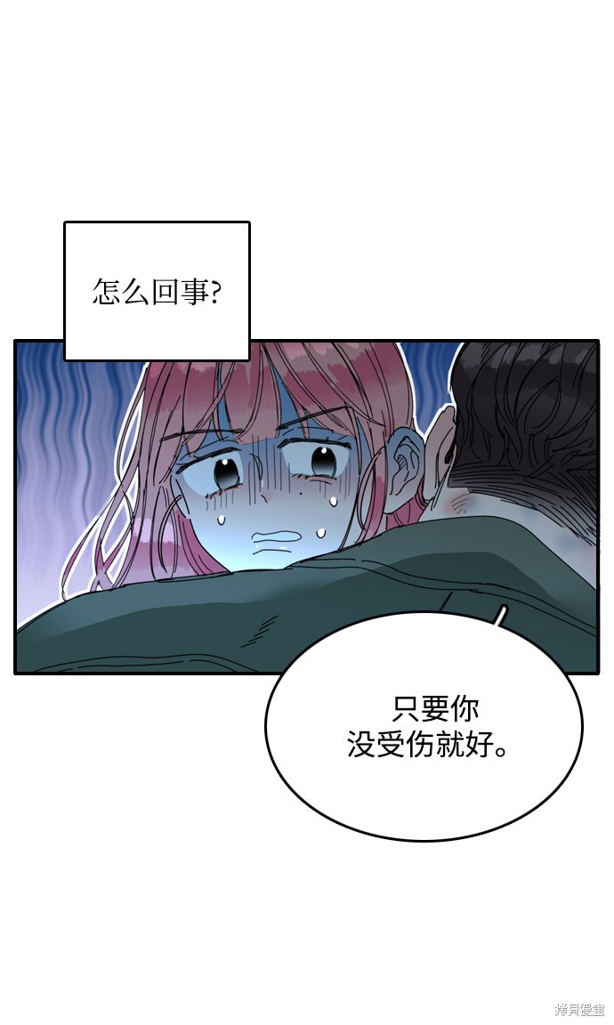 《去X的蔷薇》漫画最新章节第9话免费下拉式在线观看章节第【57】张图片