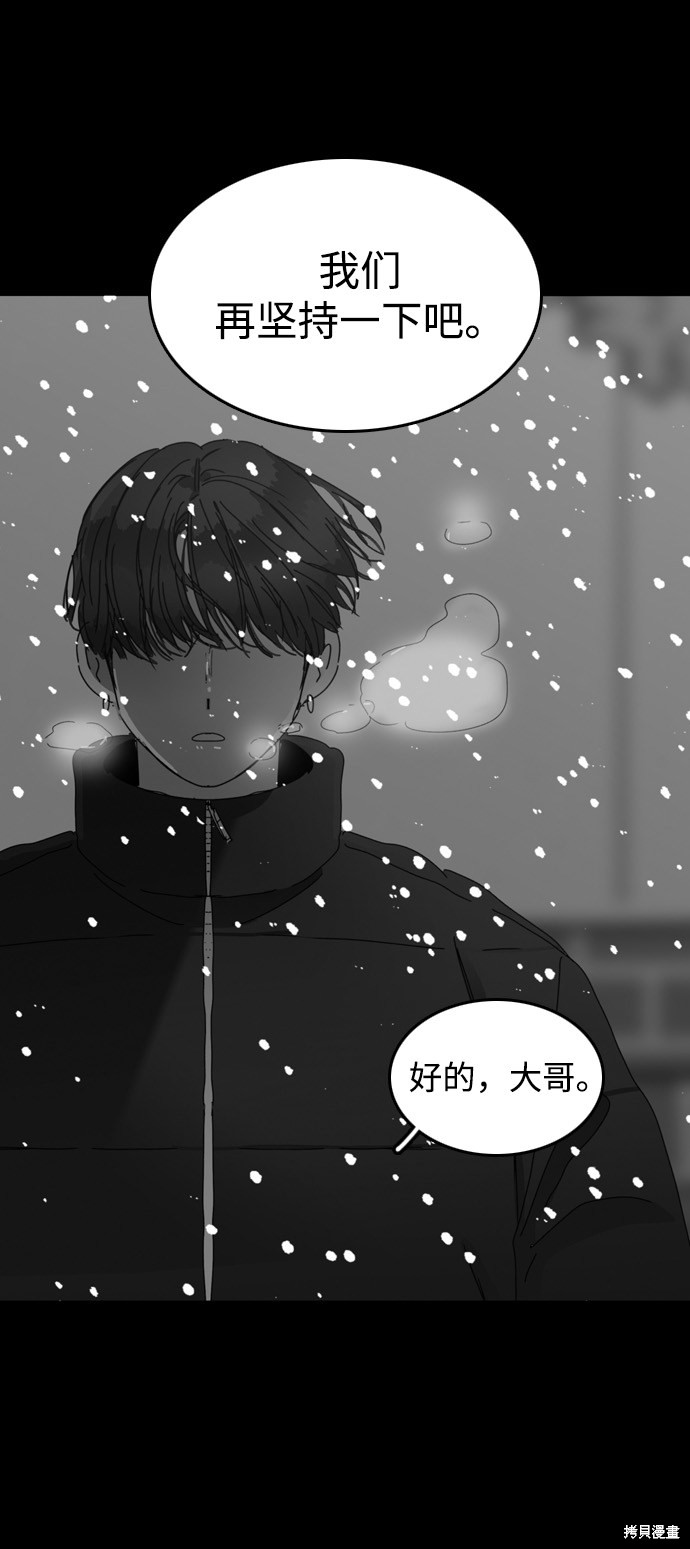 《去X的蔷薇》漫画最新章节第19话免费下拉式在线观看章节第【35】张图片