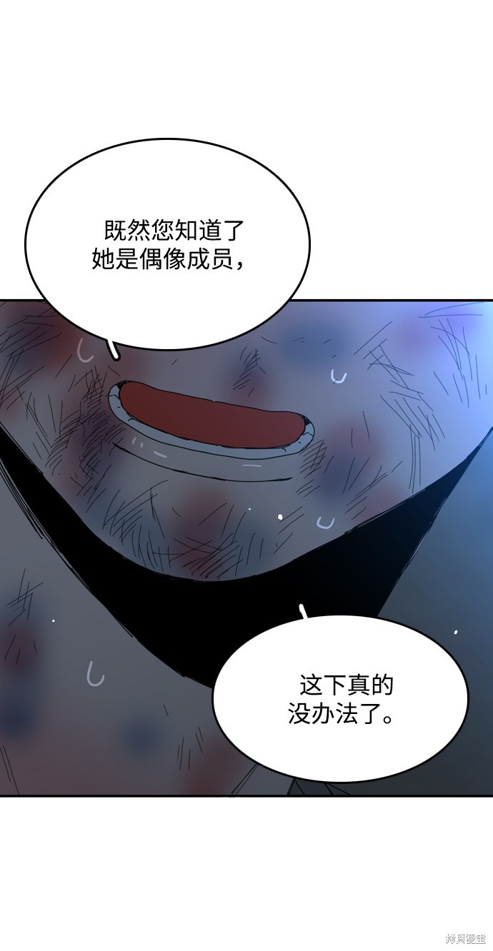 《去X的蔷薇》漫画最新章节第23话免费下拉式在线观看章节第【64】张图片