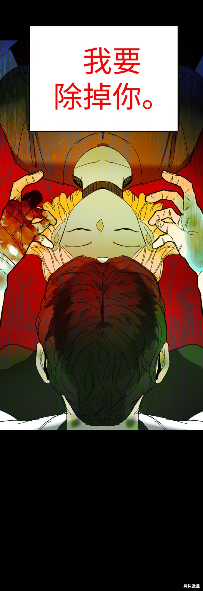 《去X的蔷薇》漫画最新章节第36话免费下拉式在线观看章节第【9】张图片