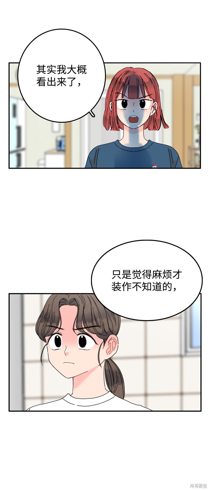 《去X的蔷薇》漫画最新章节第12话免费下拉式在线观看章节第【13】张图片