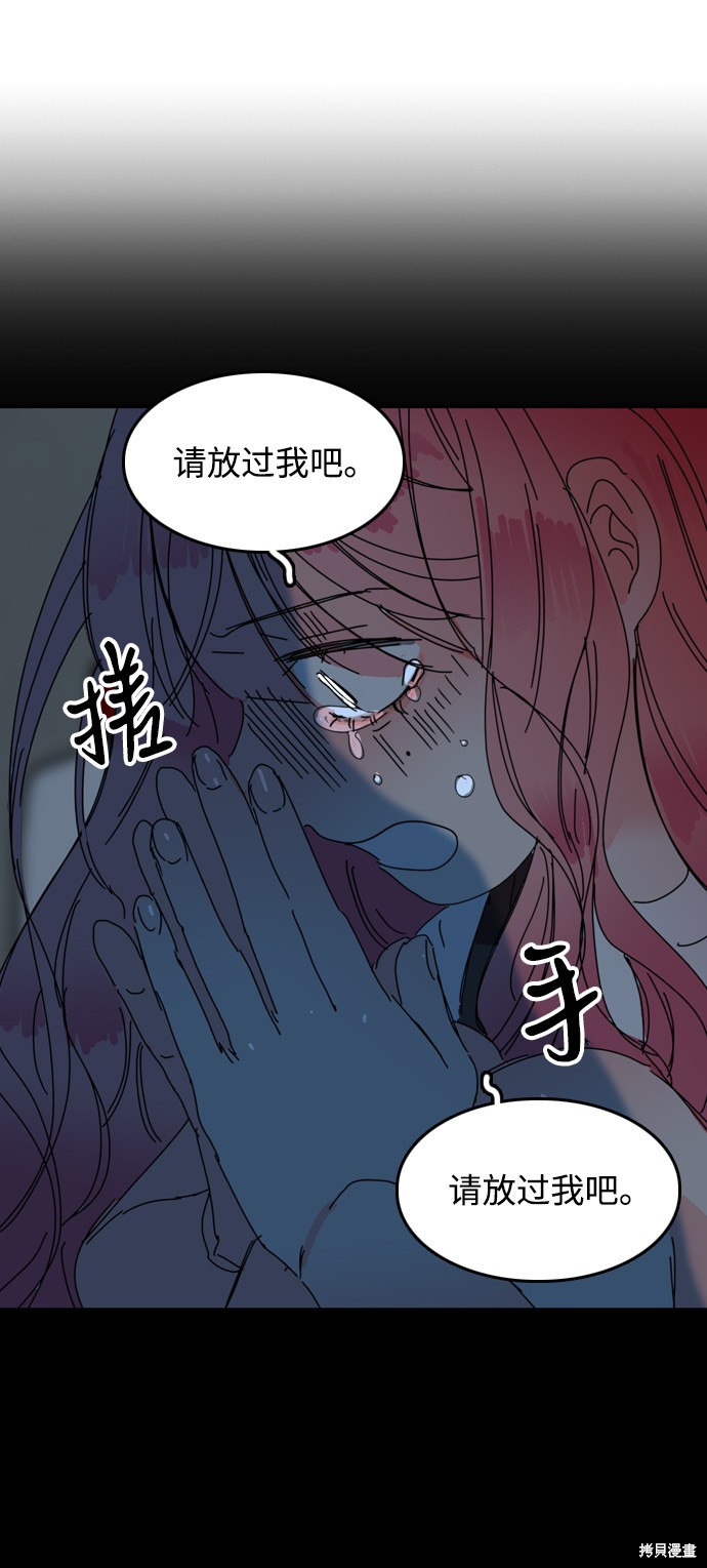 《去X的蔷薇》漫画最新章节第25话免费下拉式在线观看章节第【56】张图片