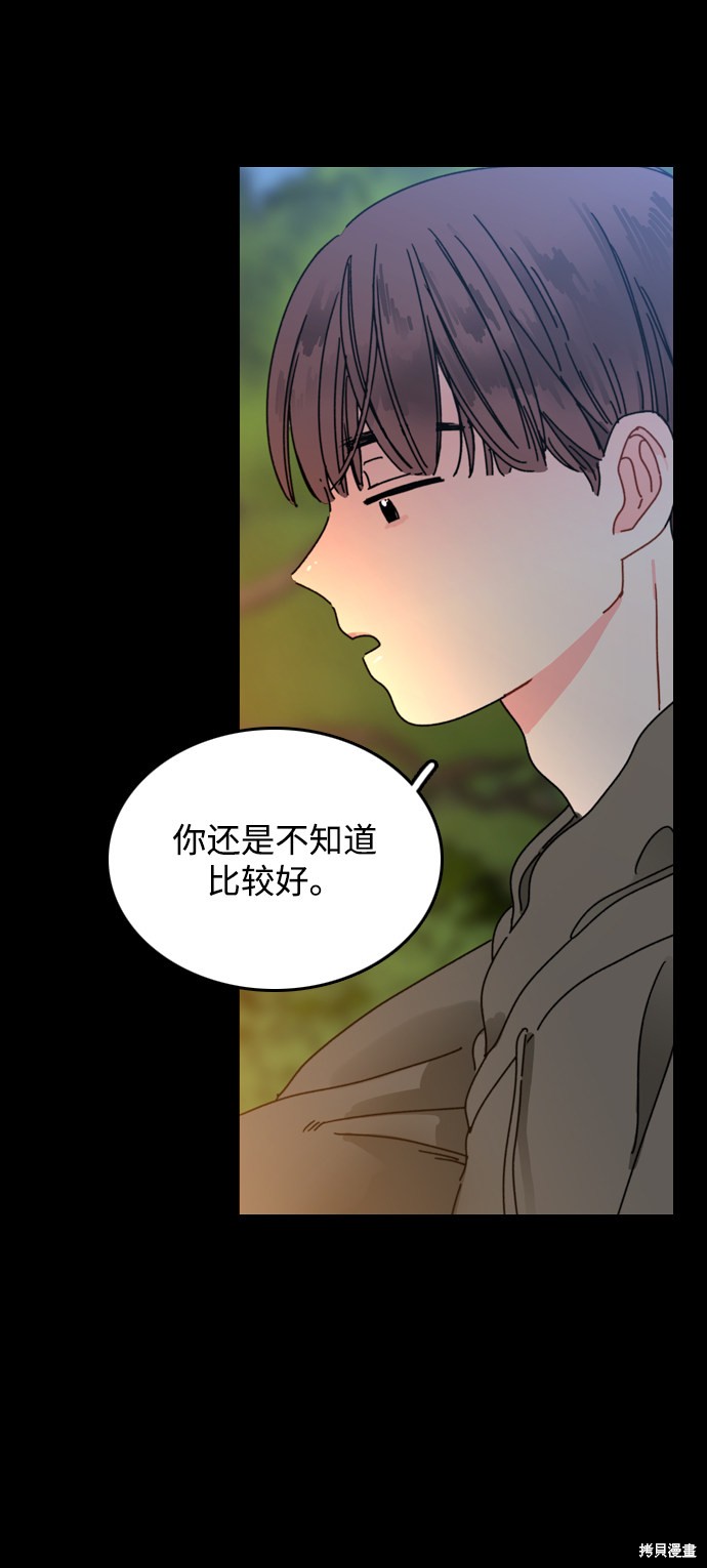 《去X的蔷薇》漫画最新章节第2话免费下拉式在线观看章节第【27】张图片