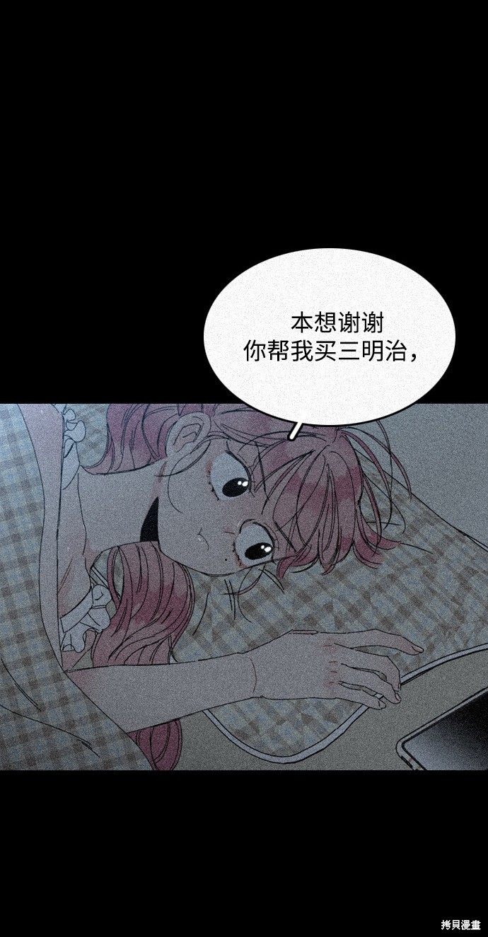 《去X的蔷薇》漫画最新章节第14话免费下拉式在线观看章节第【62】张图片